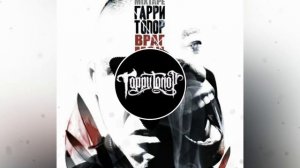 Гарри Топор - Про человека, который ненавидел солнце