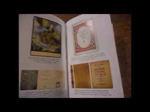 Balmont BookTrailer 2t