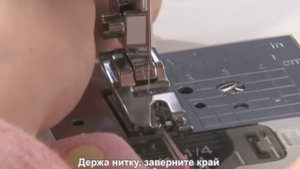 11 Лапка для ракушечного шва