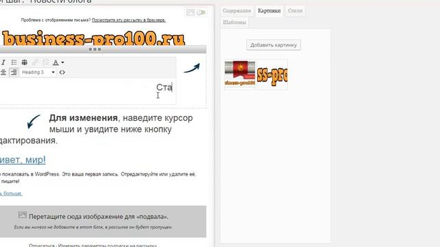 Почтовая рассылка на вордпресс