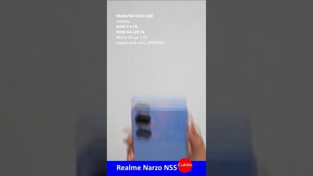 realme Narzo N55 с динамическим островком#short