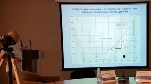 Доклад А.Пархомова на конференции в Сочи