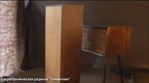 Обзор Радиола Симфония-стерео СССР 1964 г.