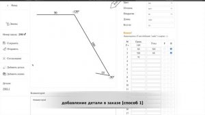 Программа черчения доборных элементов