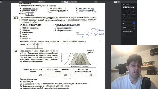 Разбор Рохлова ЕГЭ-2024 биология Вариант 3