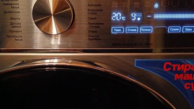 стиральная машина MAUNFELD MFWD14106S04 #автоматическаястирка