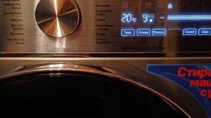 стиральная машина MAUNFELD MFWD14106S04 #автоматическаястирка