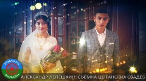 свадьба Петя и Нина (Курск) 20 февраля 2019