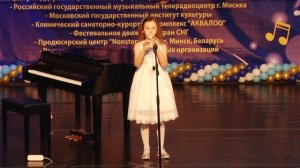 Панченко Полина - «Полёт кондора»