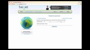 Регистрация домена на Beget ru Инструкция по хостингу Бегет