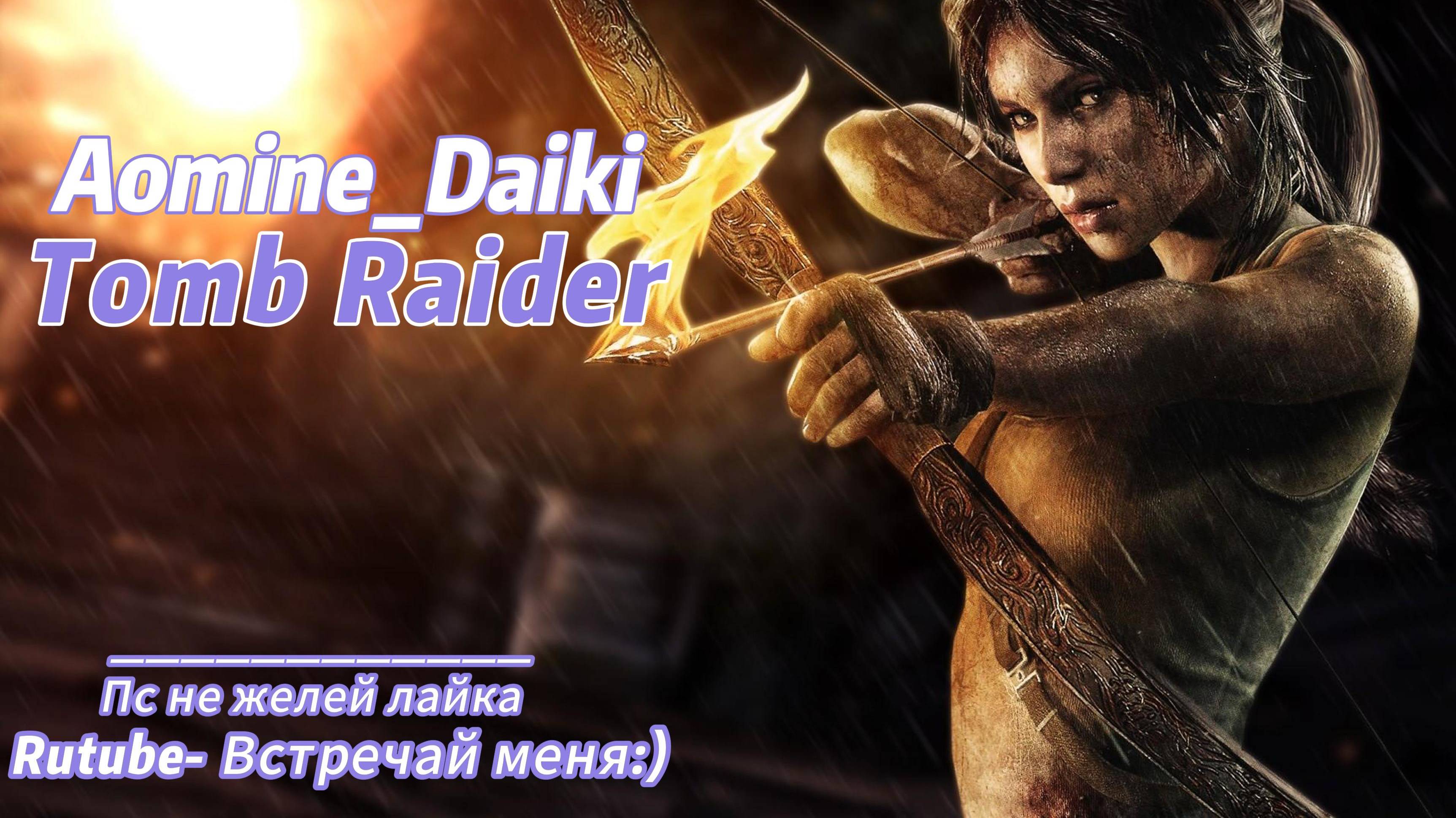 Rise of the Tomb Raider#2