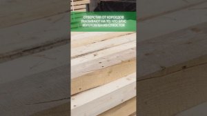 3-4 сорт: обзор бруса 100x200х6000 мм