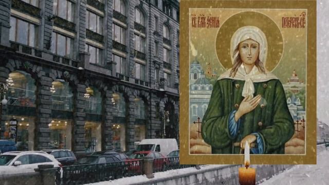 26 МАРТА! БЛАЖЕННАЯ КСЕНИЯ ПЕТЕРБУРГСКАЯ! Сильная молитва об исцелении и выздоровлении!
