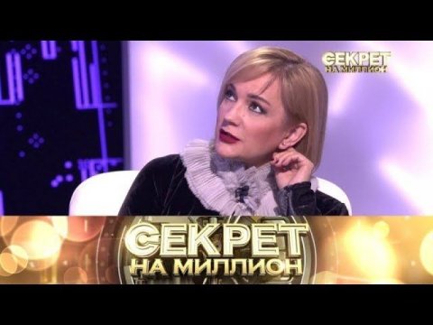 "Секрет на миллион": Татьяна Буланова