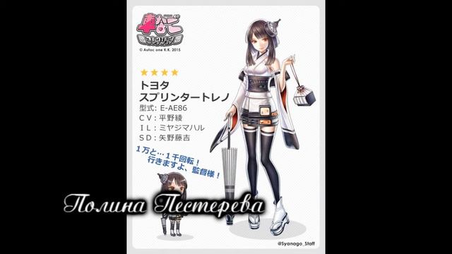 Полина Пестерева Аниме Девушки Машинки АвтоМедитация смотреть онлайн