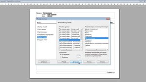 Создание отчета в Open Office Base