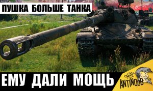Вот что будет, если Тяжу дать ПТ пушку! Орудие больше танка! Разнес всех!