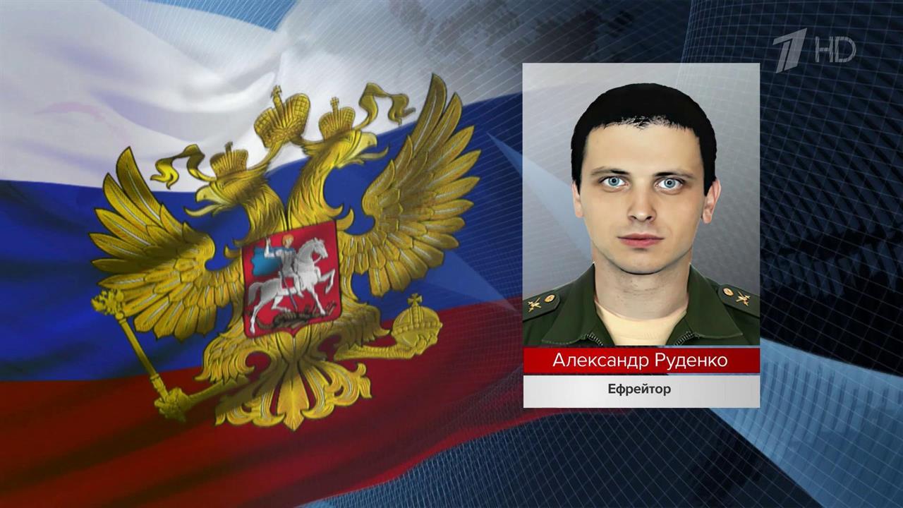 Новые имена тех, кто героически проявляет себя при выполнении боевых задач