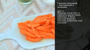 Горячая сковорода с картофелем и овощами . Рецепт от шеф повара Максима Григорьева