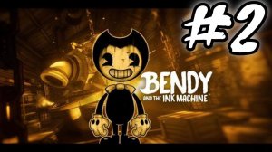 Бенди и чернильная машина | Bendy and the Ink Machine #2