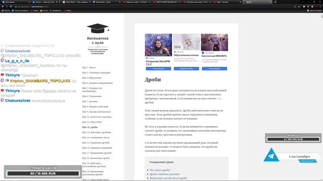 ОБЗОР НОВОЙ ОБНОВЫ НА ОФФЕ . НОВАЯ ПВ? / ALURE PW 152 & РУОФФ / PERFECT WORLD