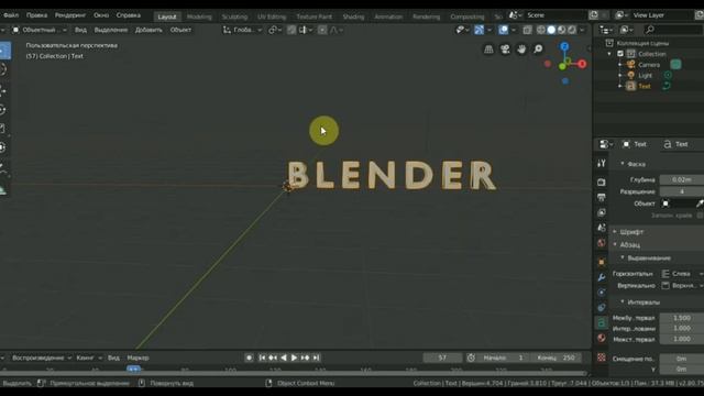 BLENDER 2.8 как сделать текст смотреть онлайн