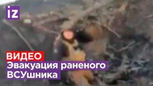 Эвакуация раненого счастливчика-ВСУшника: других искалеченных боевиков командиры бросили / Известия