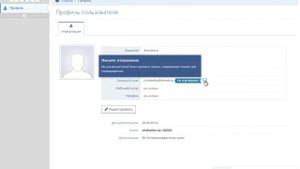 Смена пароля в Ветис Паспорт