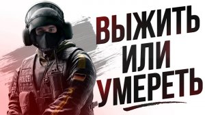 ? ВЫЖИТЬ ИЛИ УМЕРЕТЬ! | CS:GO(КС ГО)