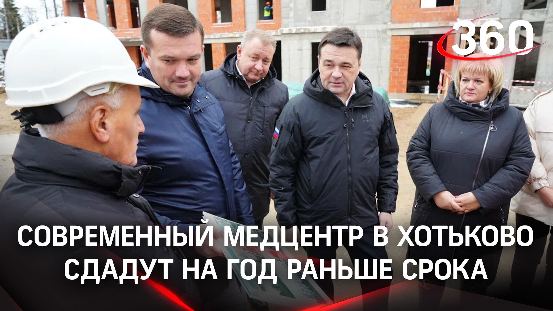 Современный медцентр в Хотьково сдадут на год раньше срока