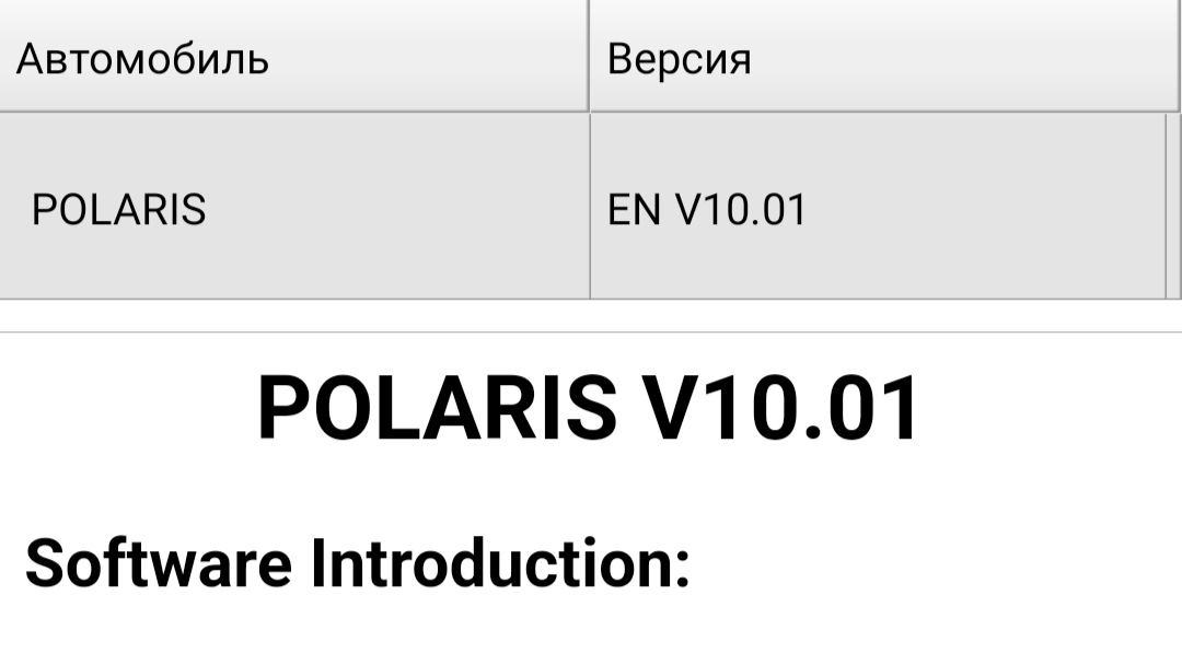 ДИАГНОСТИКА МОТОЦИКЛОВ , СНЕГОХОДОВ, МОТОВЕЗДЕХОДОВ, КВАДРОЦИКЛОВ POLARIS смотреть онлайн