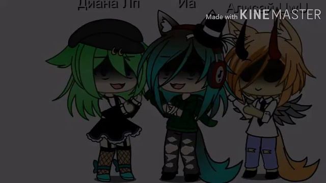 Что приходит не откуда и уходит в никуда $Meme$ /Gacha Life/(спасибо за 💯 подписчиков) смотреть онлайн