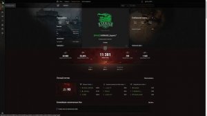 КАК ПОКИНУТЬ КЛАН В ИГРЕ МИР ТАНКОВ/WORLD OF TANKS