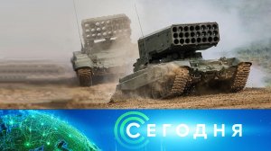 «Сегодня»: 12 июля 2024 года. 08:00 | Выпуск новостей | Новости НТВ