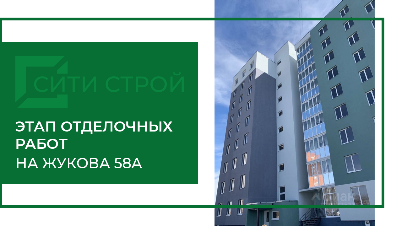 Продолжаем отделочные работы на Жукова 58А (Тольятти)