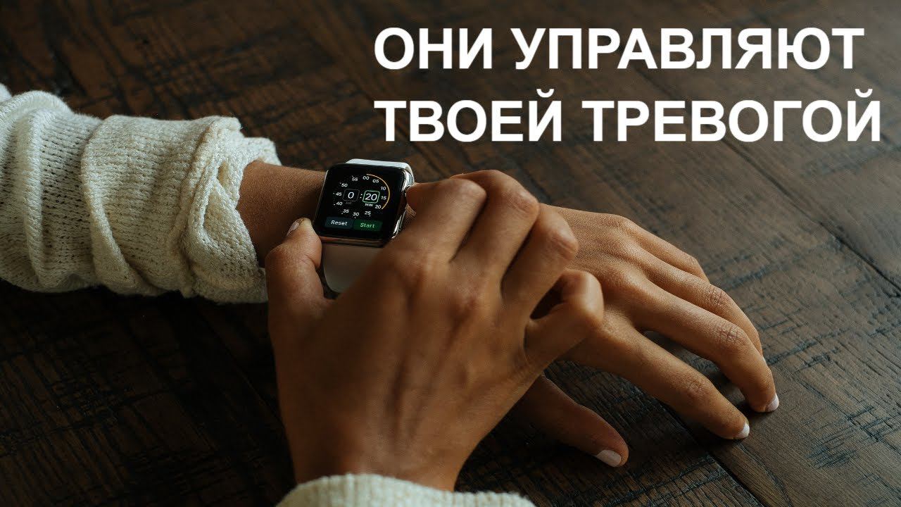 Как Apple Watch ЛИШАЮТ вас покоя. Цифровая гигиена