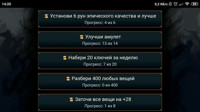 ЛЕГЕНДАРНАЯ РУНА БЕСПЛАТНО. ИГРА РАЗРУШИТЕЛИ