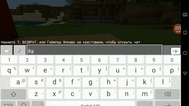 Как писать цветным и зашифрованным текстом в minecraft pe смотреть онлайн