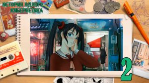 История одного кибернетика (мод БЛ) #2 Первые дни в Японии