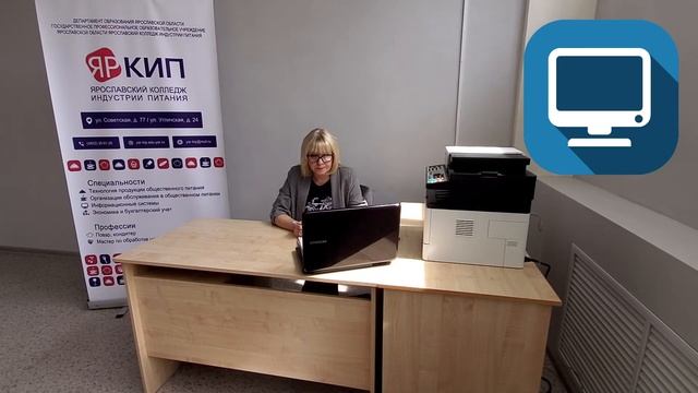 О профессии - Мастер по обработке цифровой информации смотреть онлайн