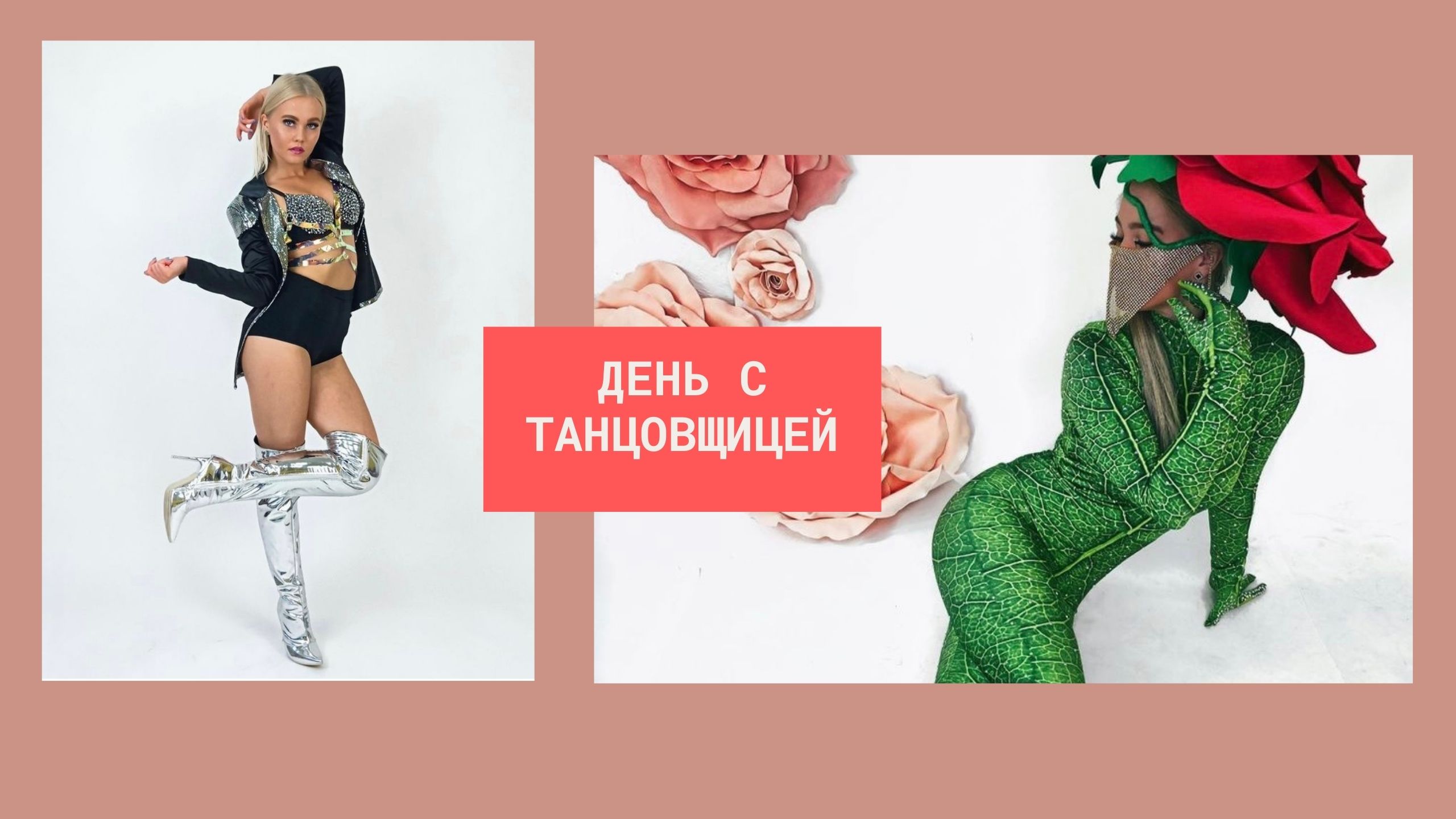 Работа мечты ?