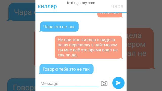 переписка киллера и чары история ♥️ найтмера и киллера епизод #4 смертельнайа любловь смотреть онлайн