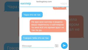 переписка киллера и чары  история ♥️ найтмера и киллера епизод #4 смертельнайа любловь
