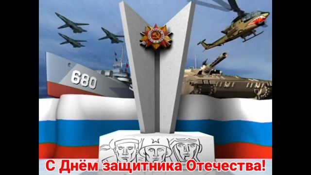 23 февраля