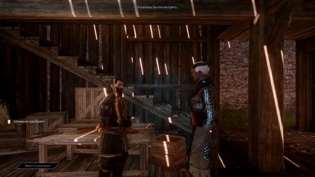 Dragon Age Inquisition | Sera romance complete