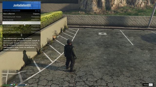 Как Скрыть или показать дела в GTA 5 Online смотреть онлайн