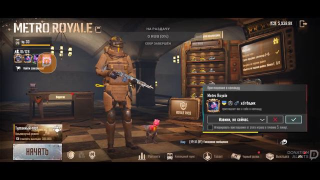 Раздачи и локалки кажды 10 лайк раздача 6 веш #strim #pubg #metro смотреть онлайн