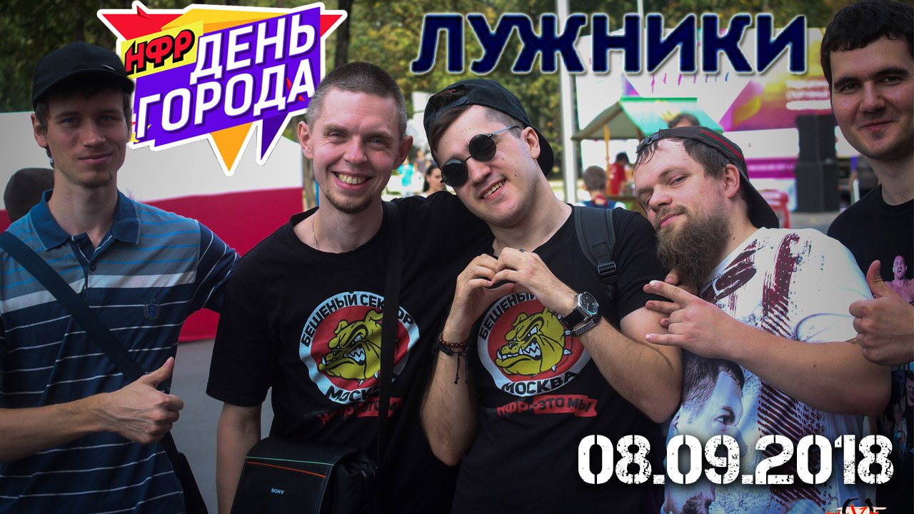 MADCLUB-vlog, выпуск 7: НФР Лужники-2018