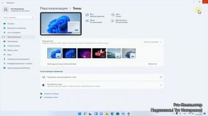 Как отключить Системные звуки в Windows 11