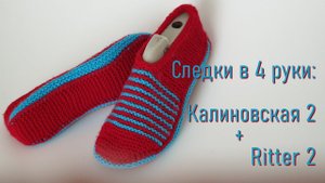#432. Следки с Наташей